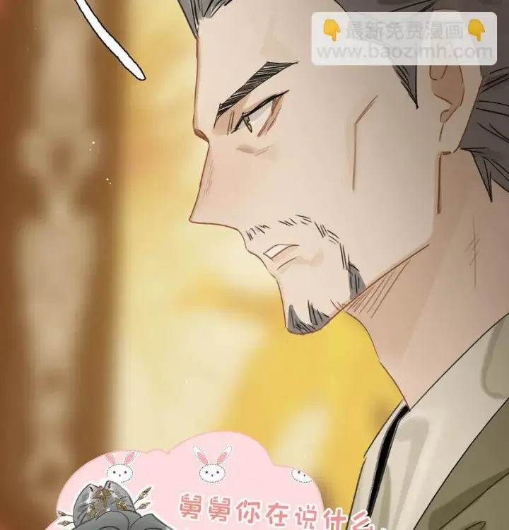 漫画《危！恶毒长公主开始恋爱脑》036 两个表哥。第16张图
