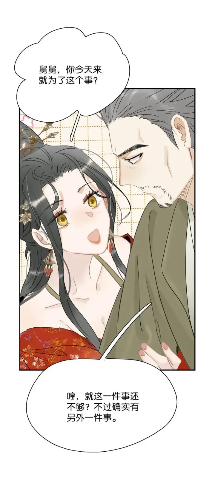 漫画《危！恶毒长公主开始恋爱脑》036 两个表哥。第19张图