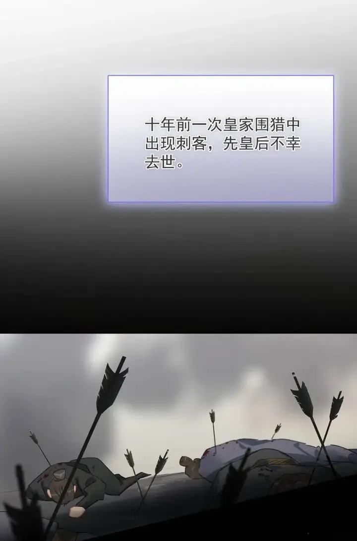 漫画《危！恶毒长公主开始恋爱脑》036 两个表哥。第22张图