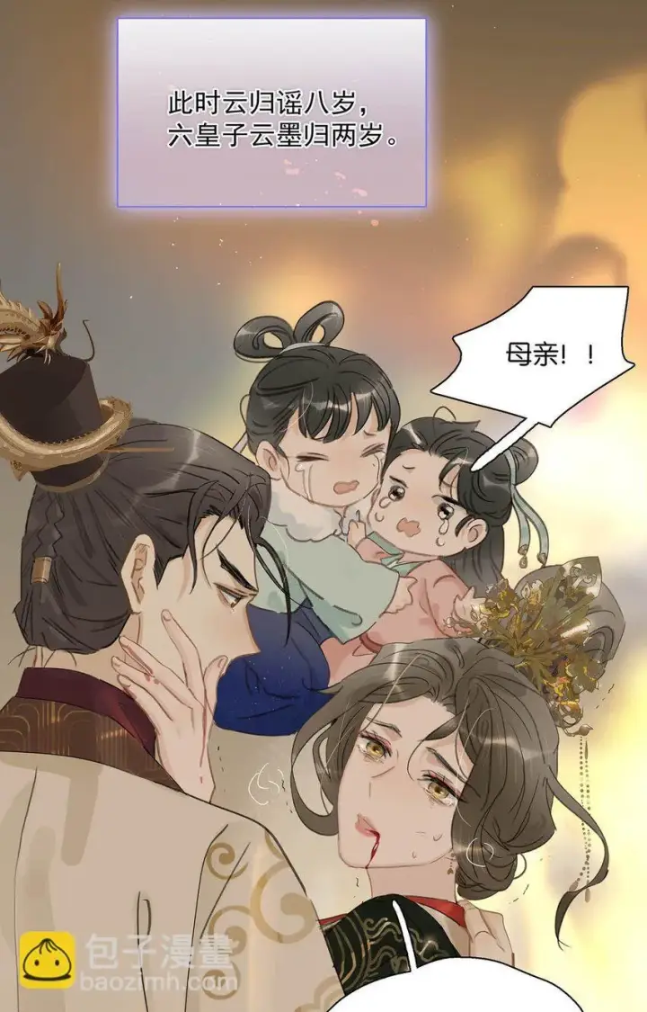 漫画《危！恶毒长公主开始恋爱脑》036 两个表哥。第24张图