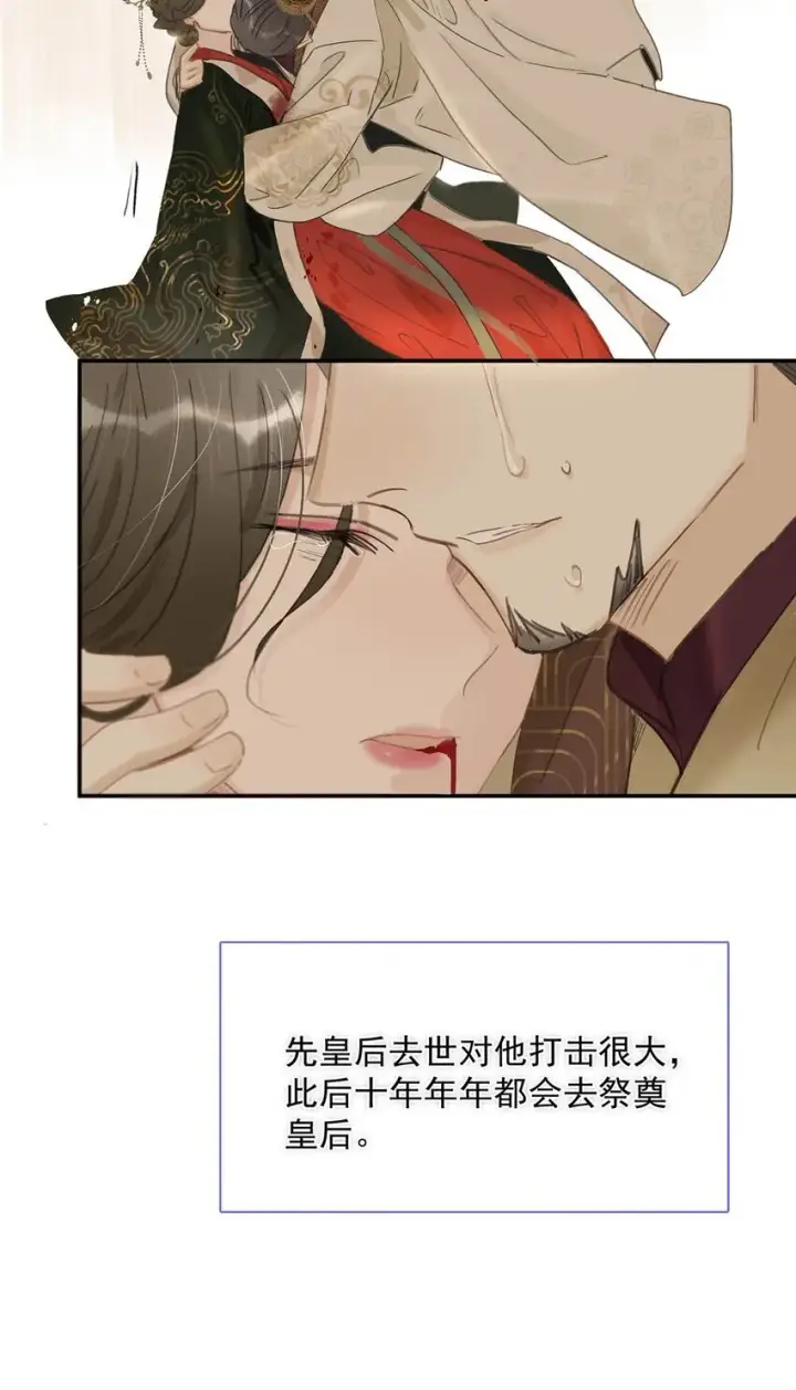 漫画《危！恶毒长公主开始恋爱脑》036 两个表哥。第26张图