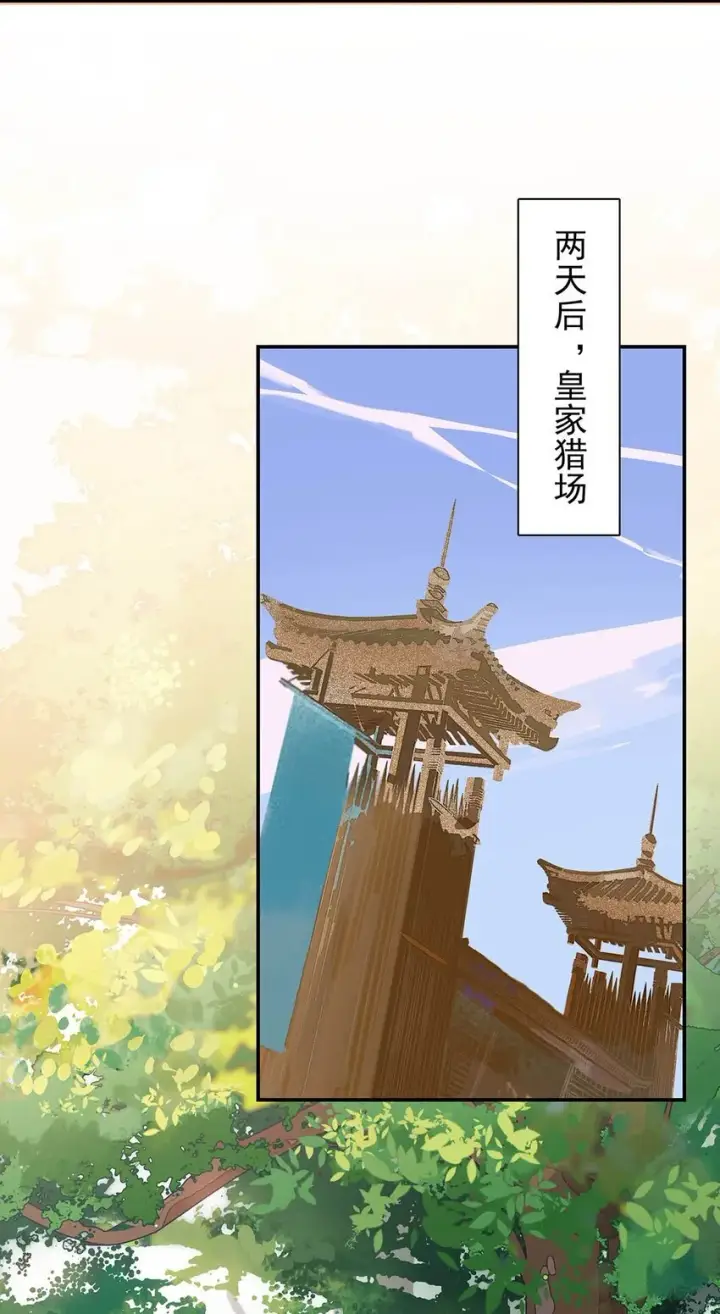漫画《危！恶毒长公主开始恋爱脑》036 两个表哥。第29张图