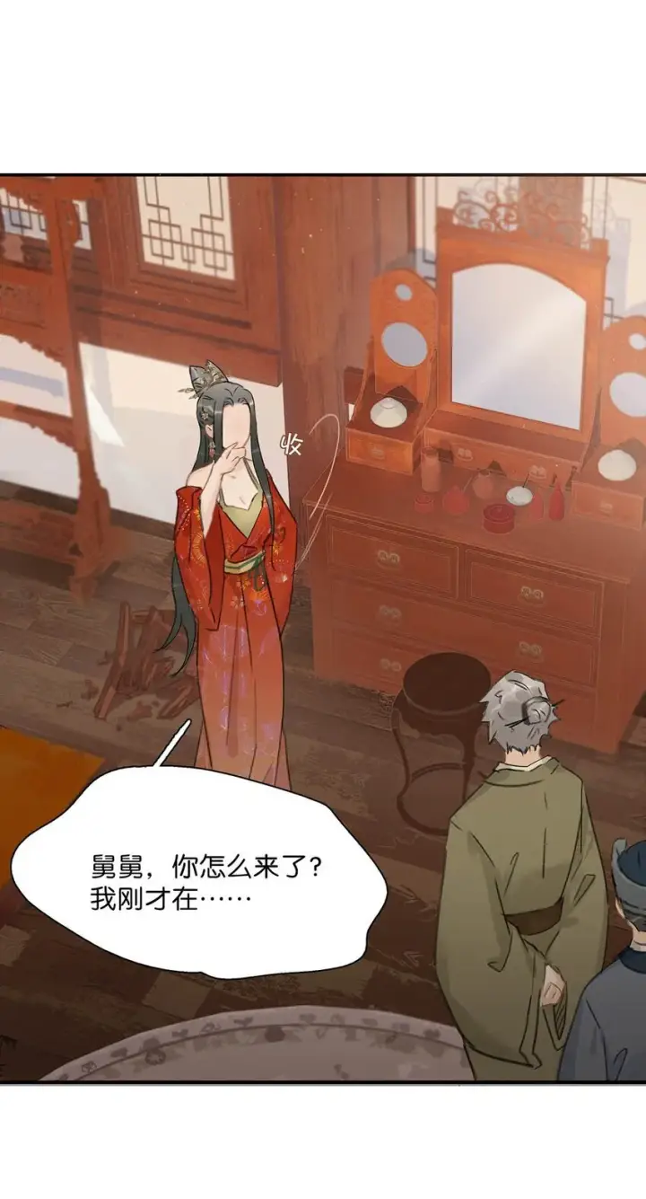 漫画《危！恶毒长公主开始恋爱脑》036 两个表哥。第3张图