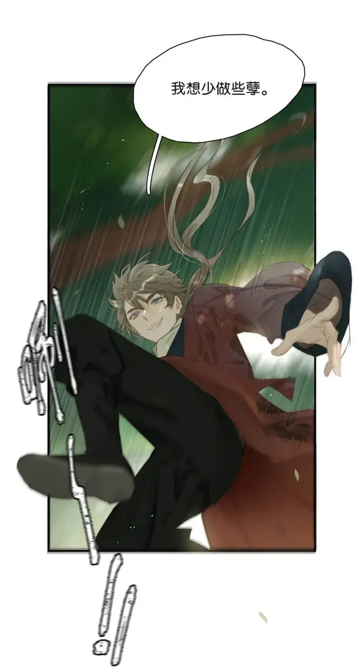 漫画《危！恶毒长公主开始恋爱脑》036 两个表哥。第36张图