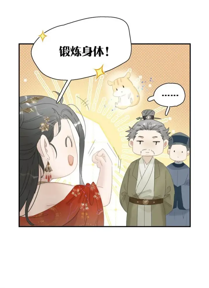 漫画《危！恶毒长公主开始恋爱脑》036 两个表哥。第4张图