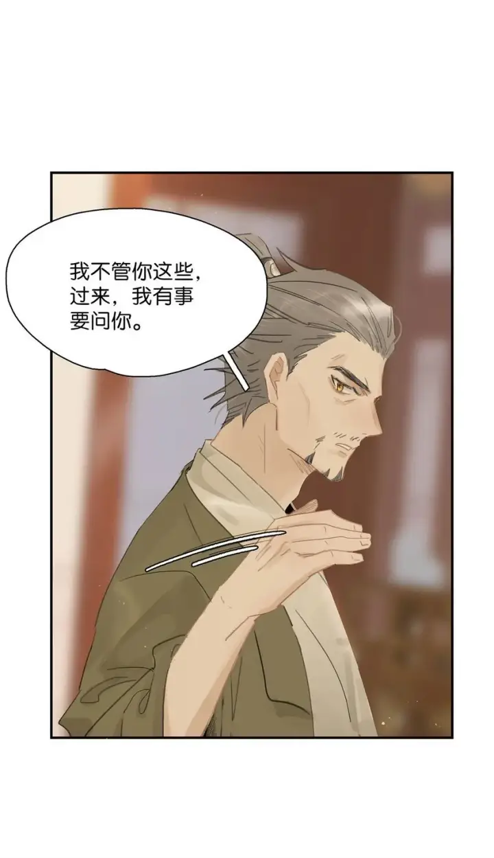 漫画《危！恶毒长公主开始恋爱脑》036 两个表哥。第5张图