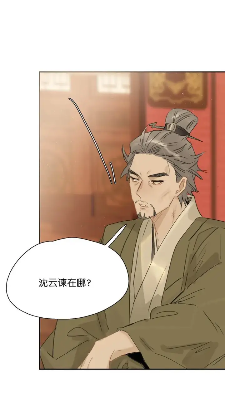漫画《危！恶毒长公主开始恋爱脑》036 两个表哥。第7张图