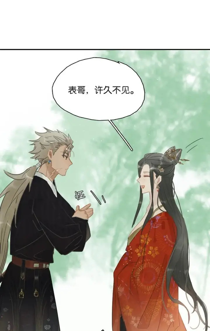漫画《危！恶毒长公主开始恋爱脑》037 我把我家眷也带来了~第14张图