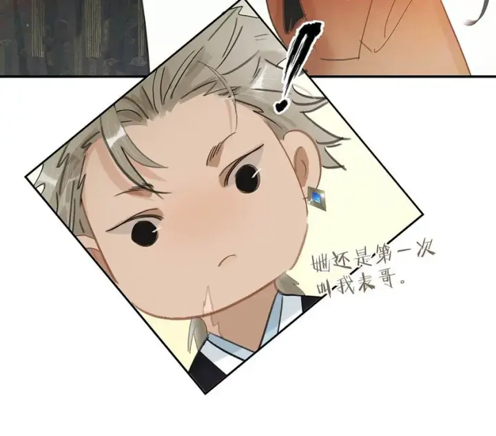 漫画《危！恶毒长公主开始恋爱脑》037 我把我家眷也带来了~第15张图