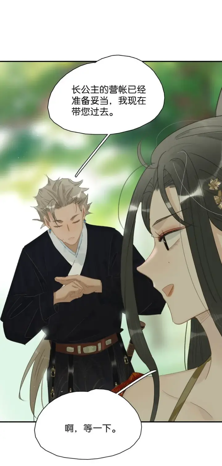 漫画《危！恶毒长公主开始恋爱脑》037 我把我家眷也带来了~第16张图
