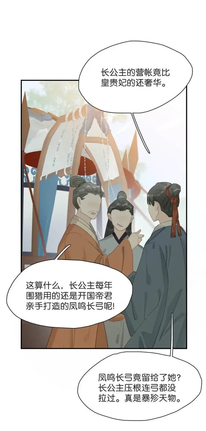 漫画《危！恶毒长公主开始恋爱脑》037 我把我家眷也带来了~第20张图