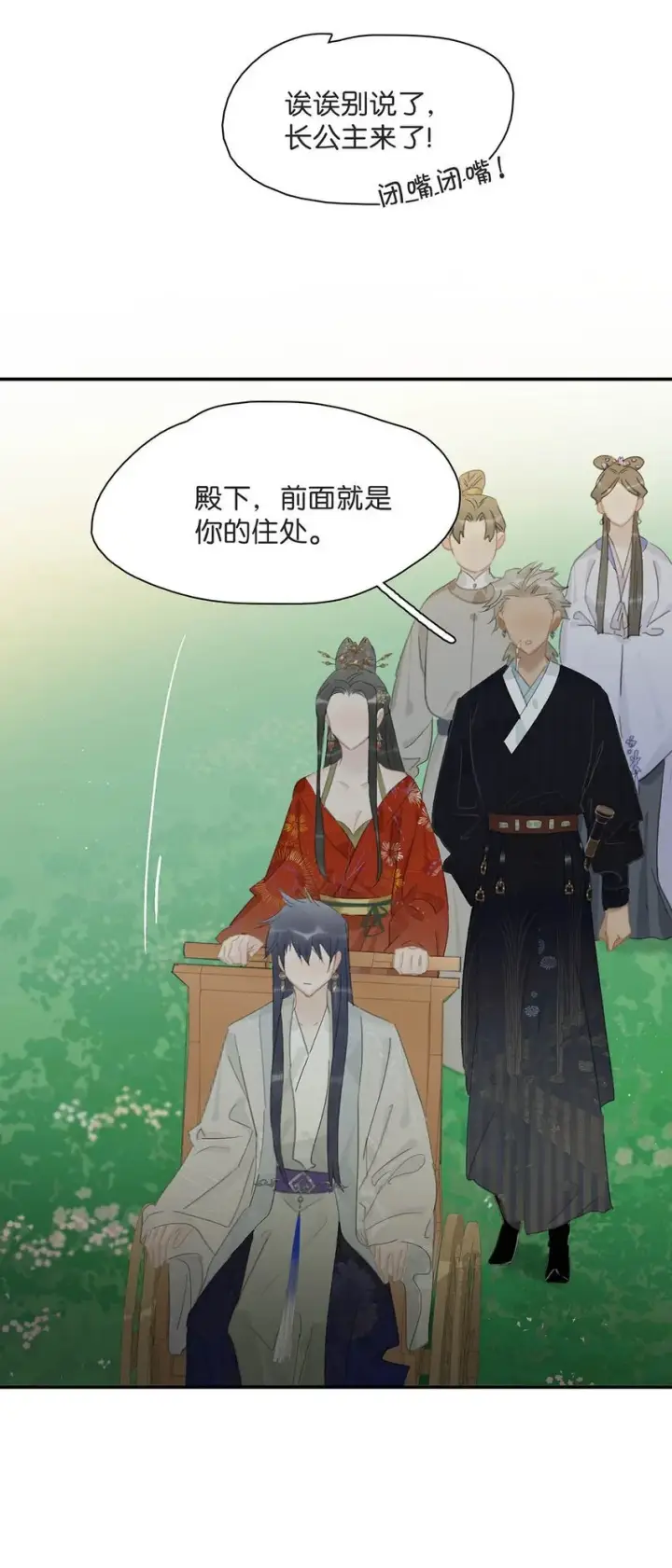漫画《危！恶毒长公主开始恋爱脑》037 我把我家眷也带来了~第21张图