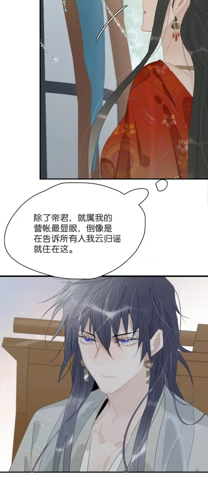 漫画《危！恶毒长公主开始恋爱脑》037 我把我家眷也带来了~第23张图
