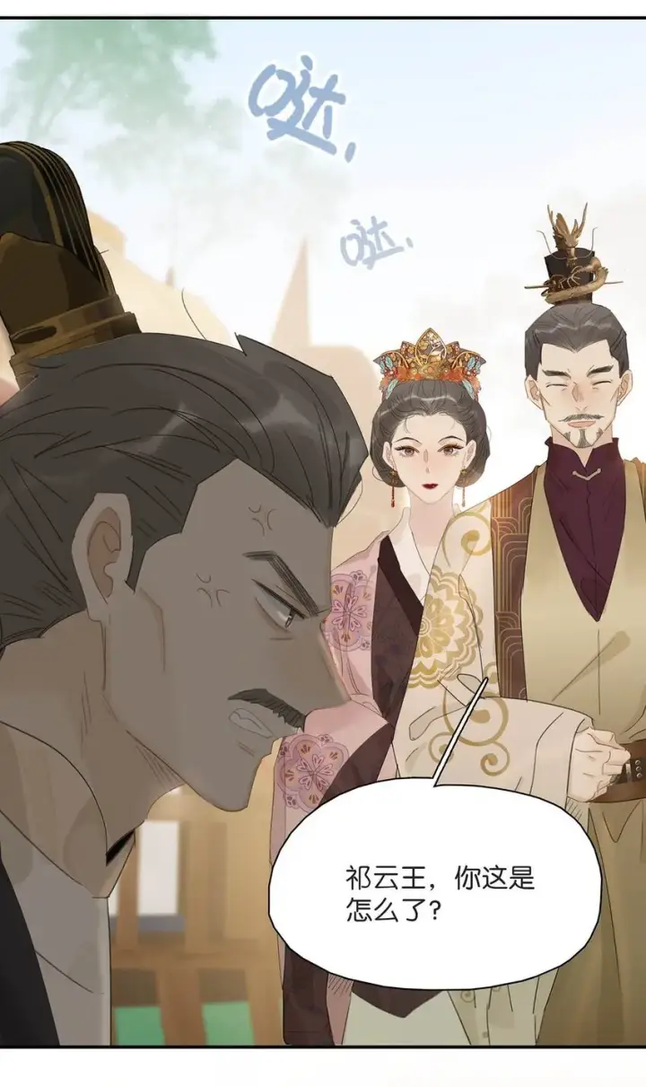 漫画《危！恶毒长公主开始恋爱脑》037 我把我家眷也带来了~第32张图