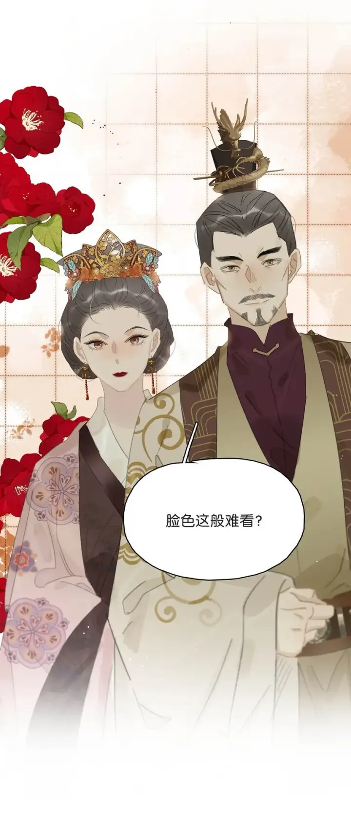 漫画《危！恶毒长公主开始恋爱脑》037 我把我家眷也带来了~第33张图