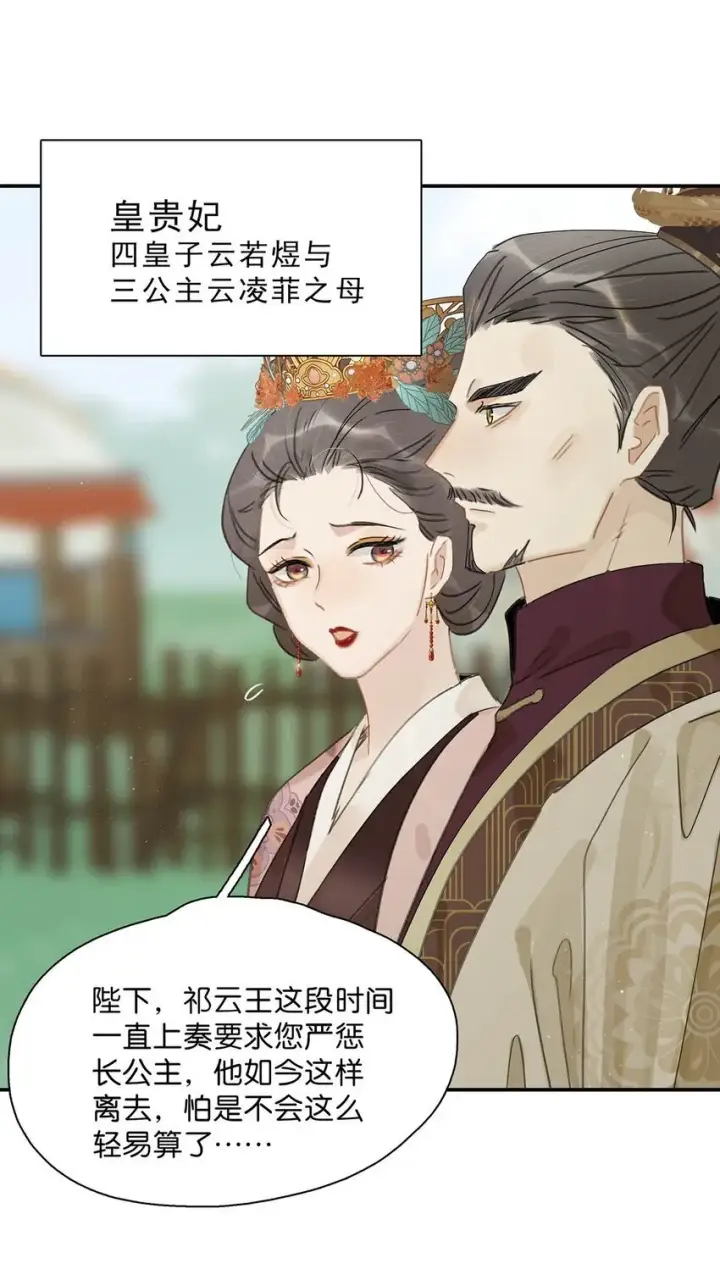 漫画《危！恶毒长公主开始恋爱脑》038 公主抱大反派！第11张图
