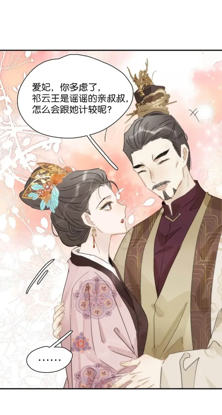 漫画《危！恶毒长公主开始恋爱脑》038 公主抱大反派！第12张图