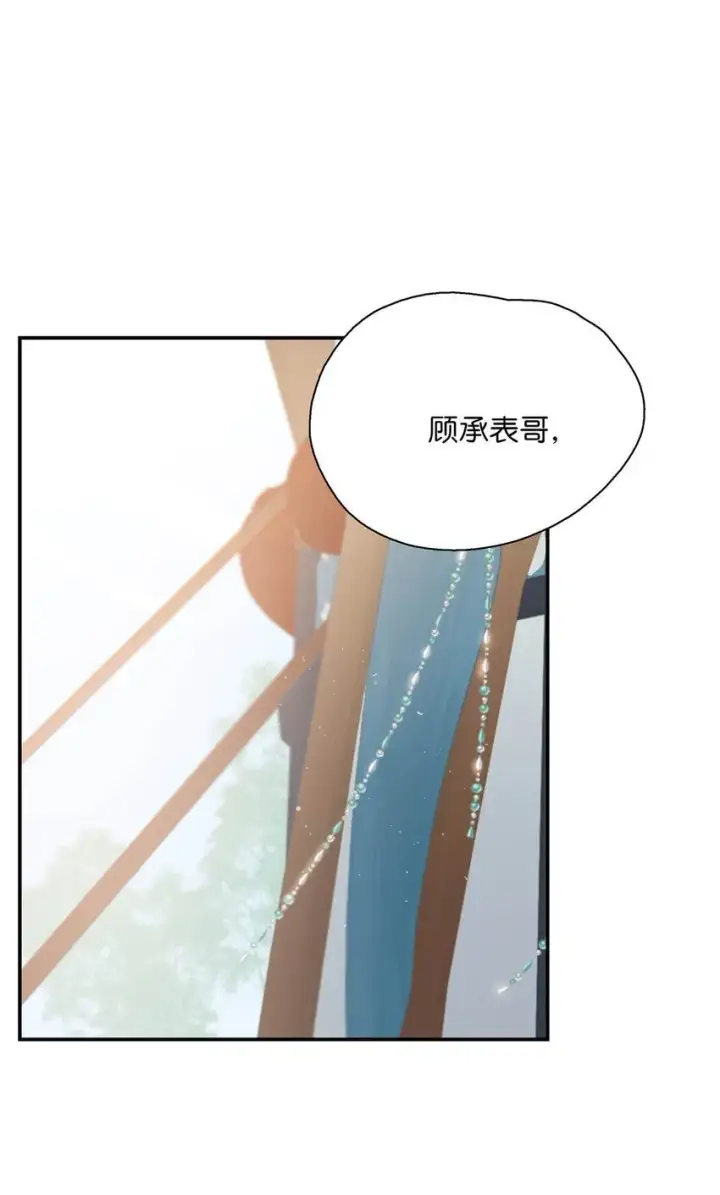 漫画《危！恶毒长公主开始恋爱脑》038 公主抱大反派！第14张图