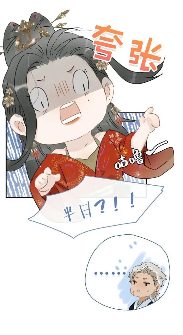 漫画《危！恶毒长公主开始恋爱脑》038 公主抱大反派！第16张图