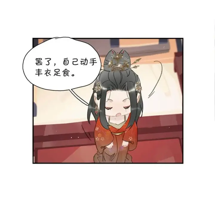漫画《危！恶毒长公主开始恋爱脑》038 公主抱大反派！第17张图