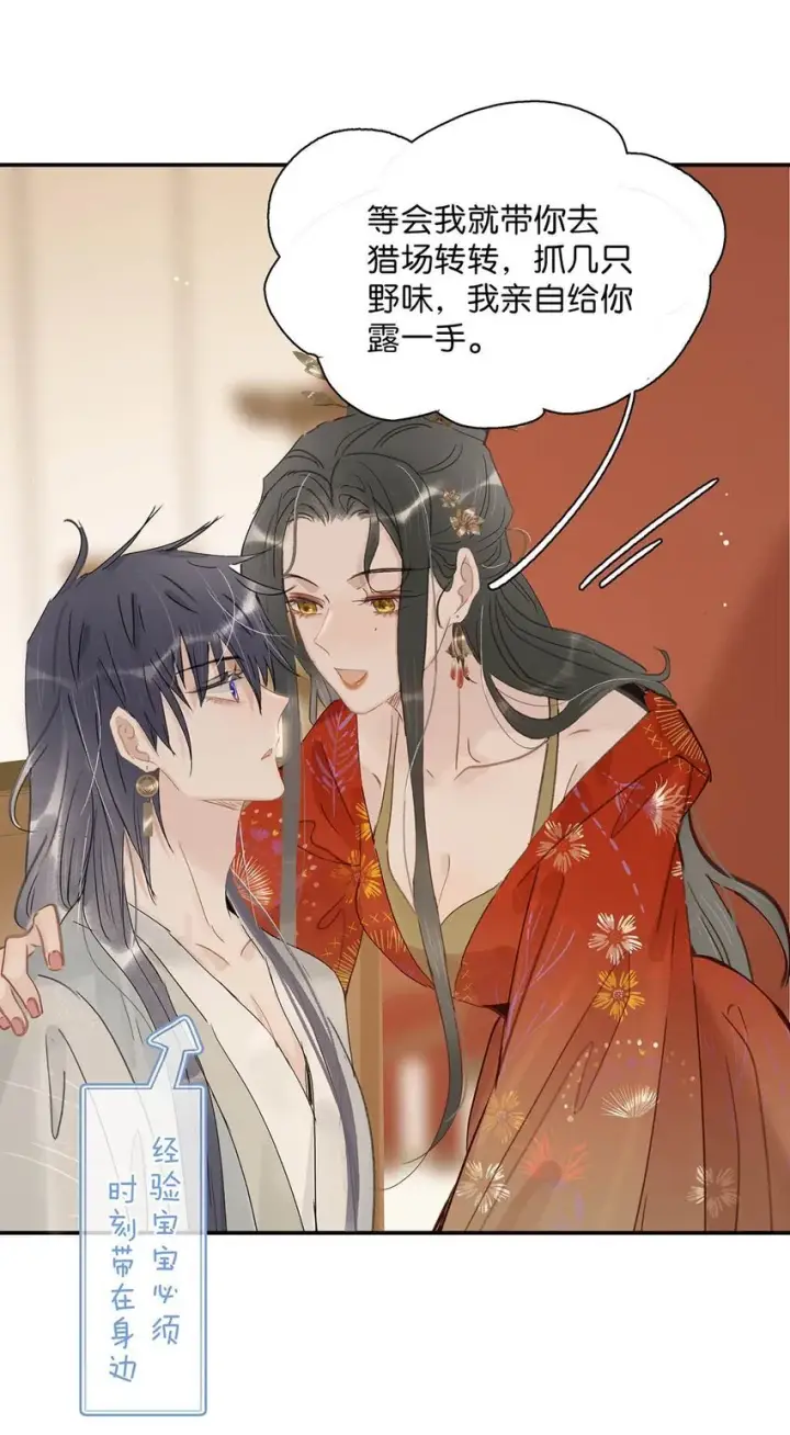 漫画《危！恶毒长公主开始恋爱脑》038 公主抱大反派！第18张图