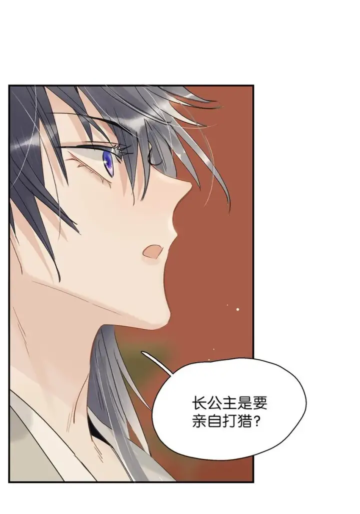 漫画《危！恶毒长公主开始恋爱脑》038 公主抱大反派！第19张图