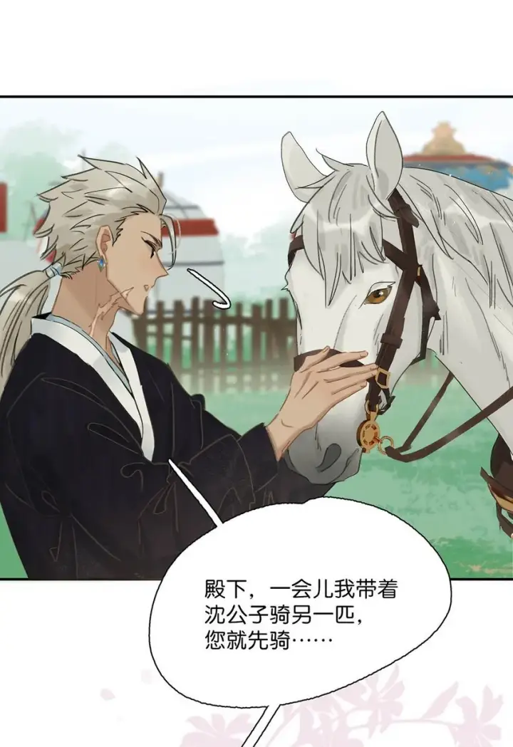 漫画《危！恶毒长公主开始恋爱脑》038 公主抱大反派！第24张图