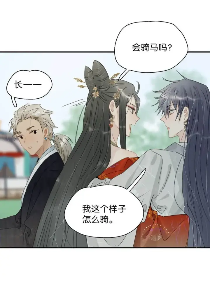 漫画《危！恶毒长公主开始恋爱脑》038 公主抱大反派！第27张图