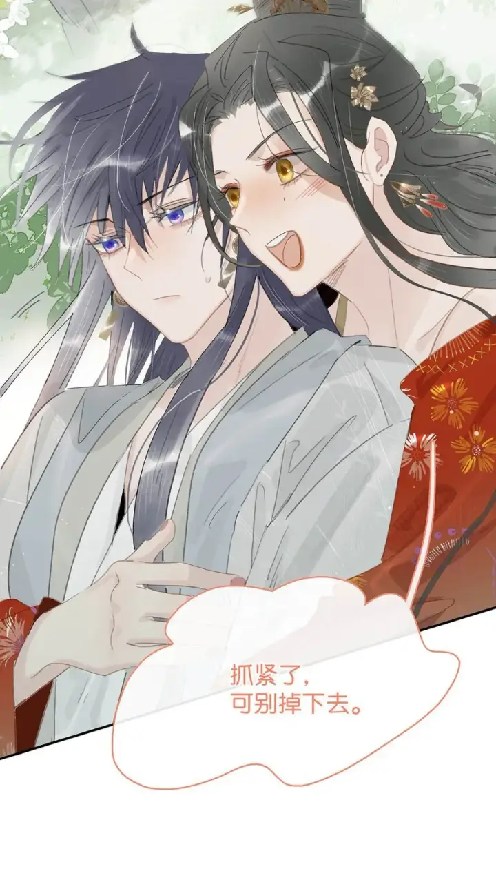 漫画《危！恶毒长公主开始恋爱脑》038 公主抱大反派！第31张图