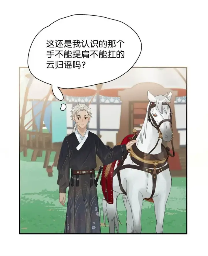 漫画《危！恶毒长公主开始恋爱脑》038 公主抱大反派！第33张图