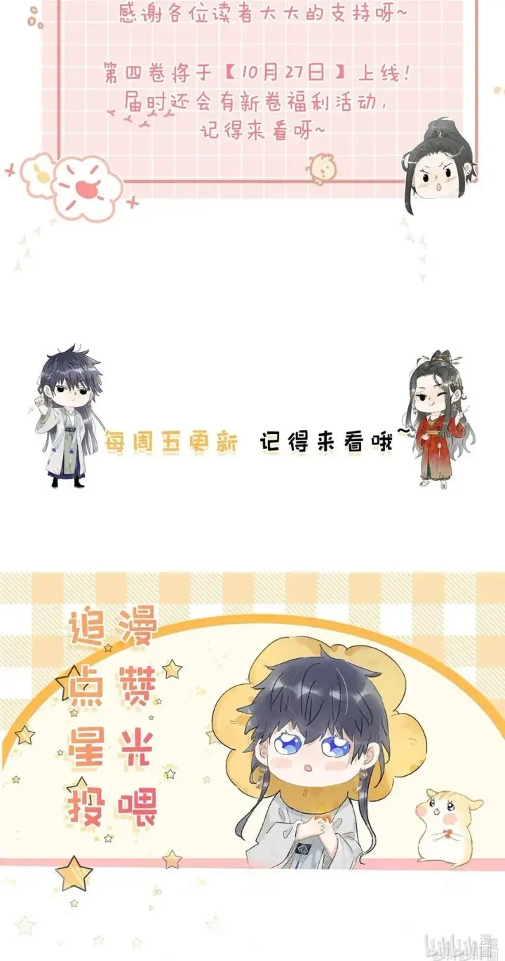 漫画《危！恶毒长公主开始恋爱脑》038 公主抱大反派！第36张图
