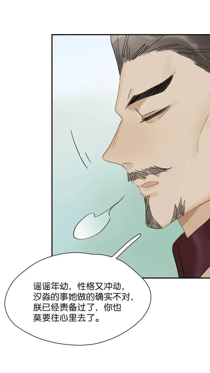 漫画《危！恶毒长公主开始恋爱脑》038 公主抱大反派！第5张图