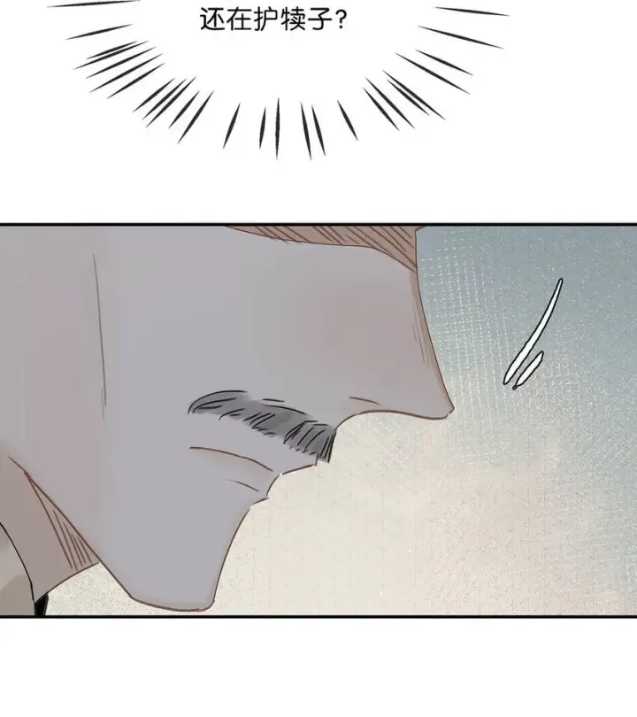 漫画《危！恶毒长公主开始恋爱脑》038 公主抱大反派！第7张图