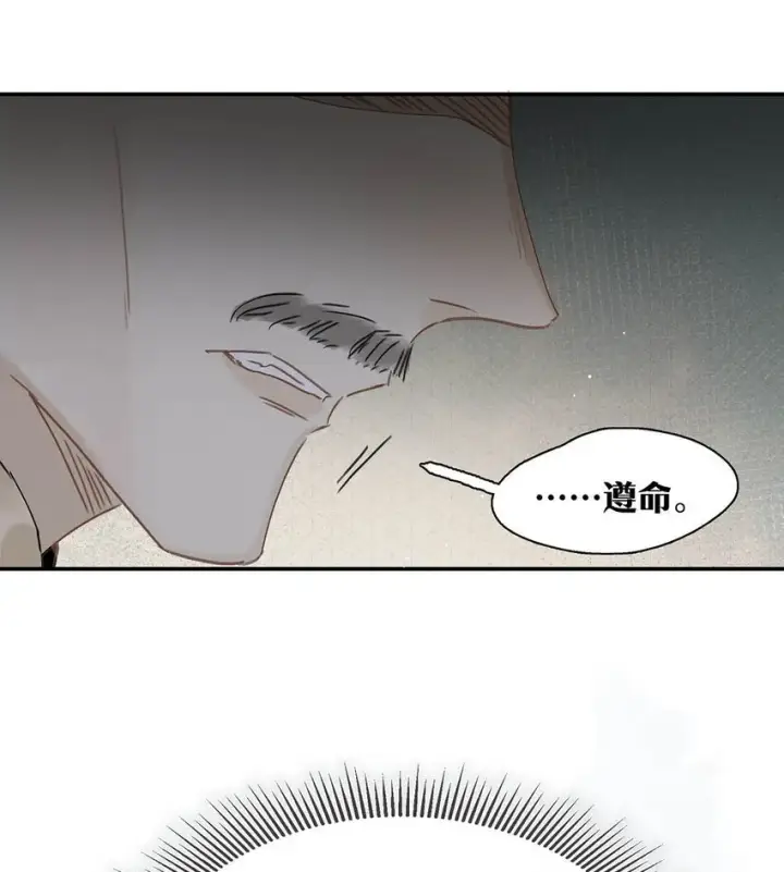 漫画《危！恶毒长公主开始恋爱脑》038 公主抱大反派！第8张图