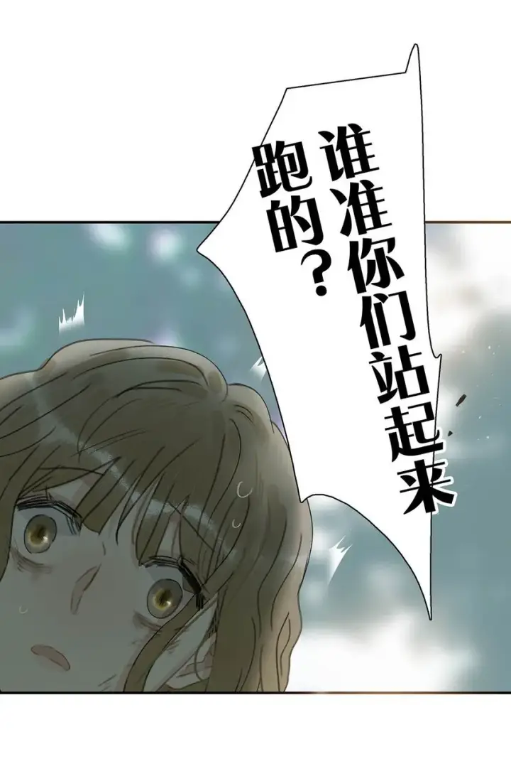 漫画《危！恶毒长公主开始恋爱脑》039 这是哪里来的贱民？！第11张图