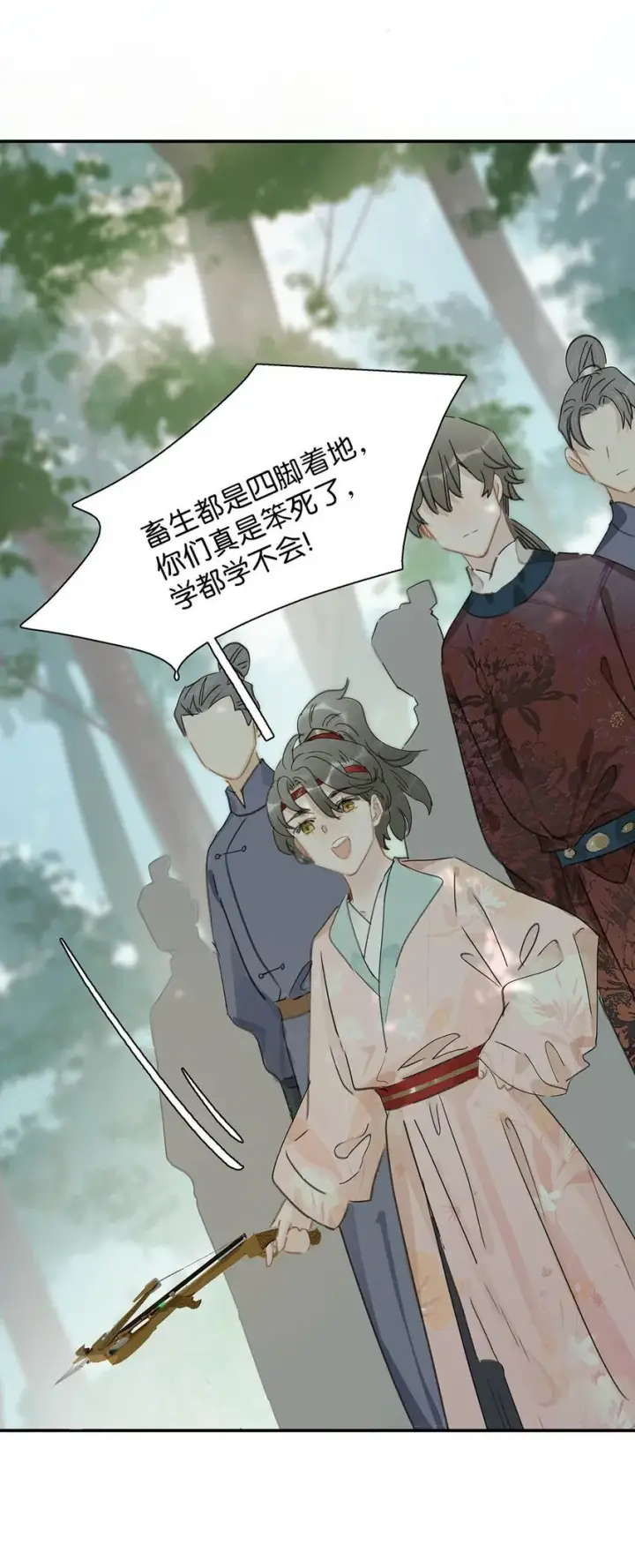 漫画《危！恶毒长公主开始恋爱脑》039 这是哪里来的贱民？！第12张图