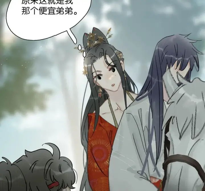 漫画《危！恶毒长公主开始恋爱脑》039 这是哪里来的贱民？！第16张图
