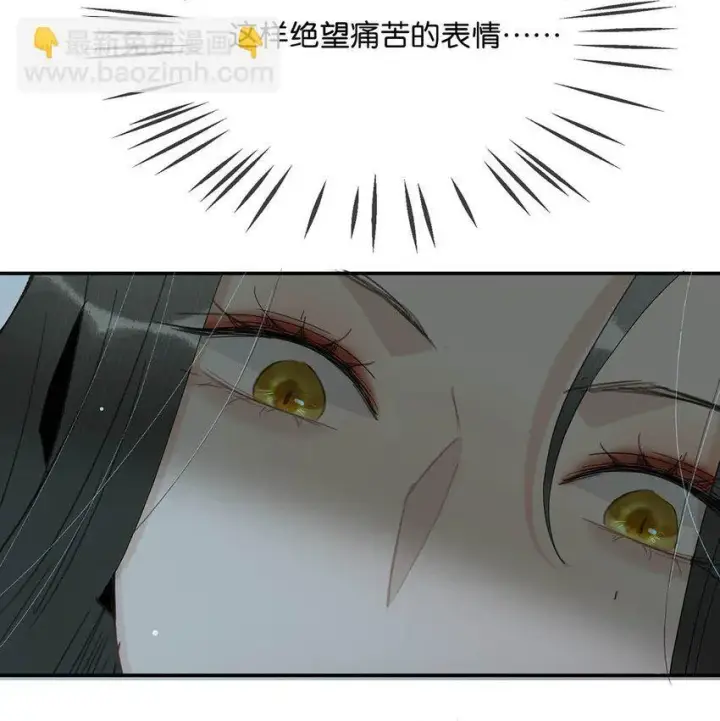 漫画《危！恶毒长公主开始恋爱脑》039 这是哪里来的贱民？！第24张图