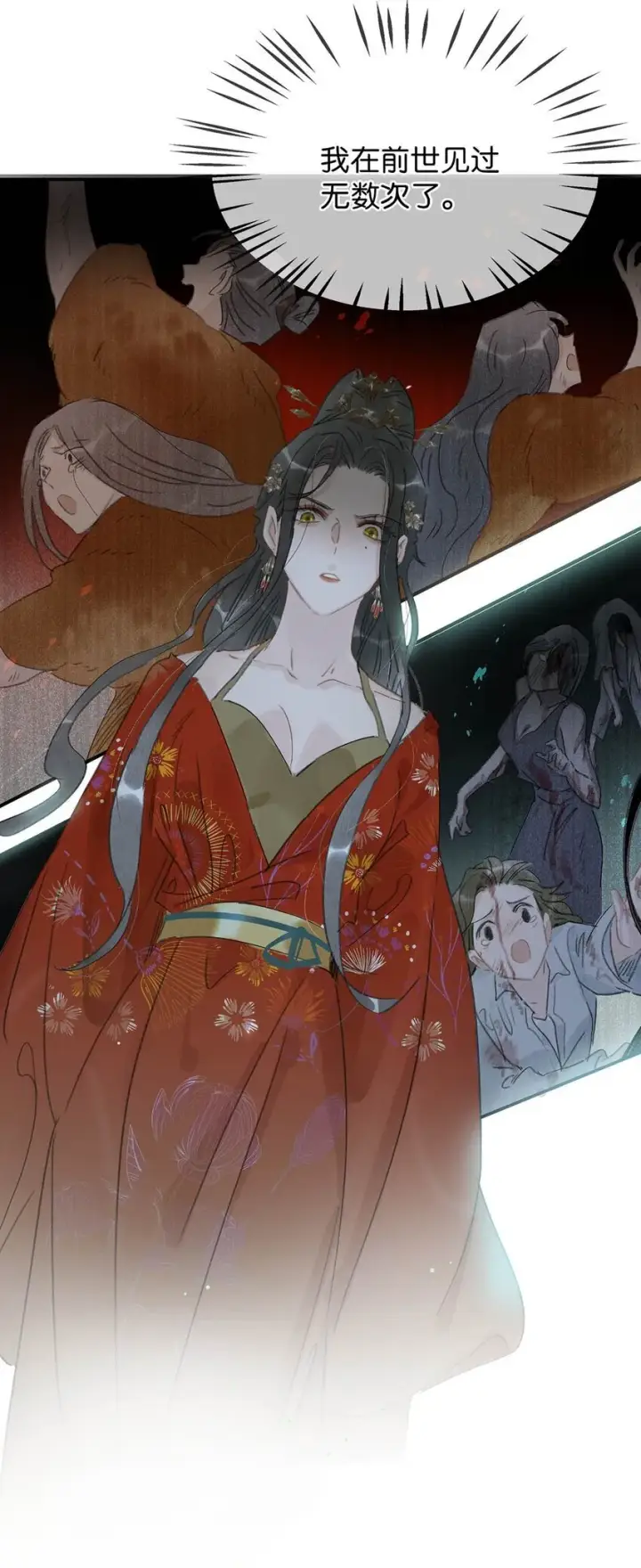 漫画《危！恶毒长公主开始恋爱脑》039 这是哪里来的贱民？！第25张图