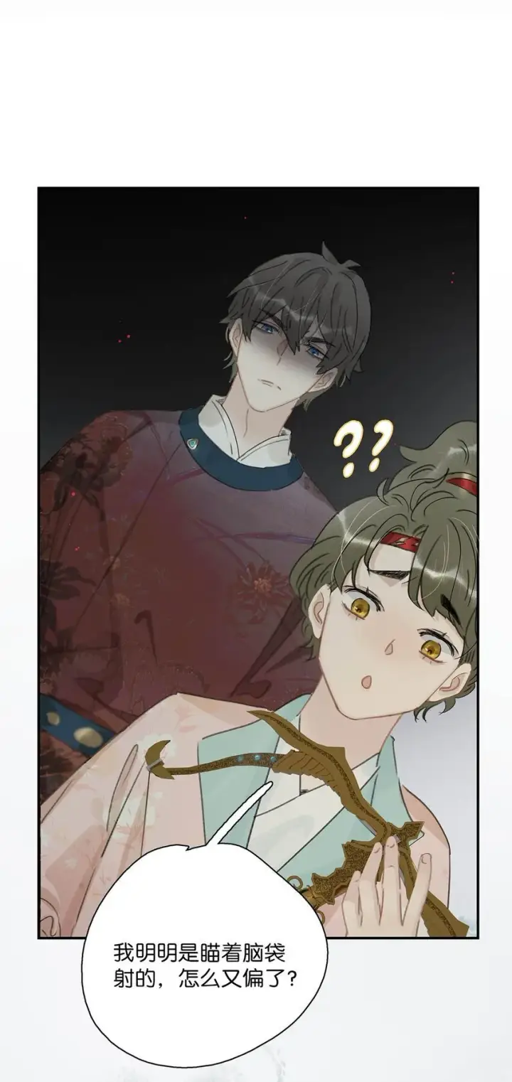 漫画《危！恶毒长公主开始恋爱脑》039 这是哪里来的贱民？！第26张图