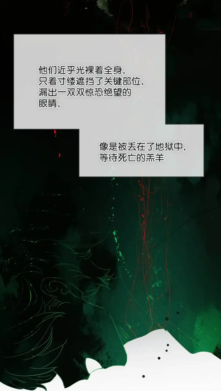 漫画《危！恶毒长公主开始恋爱脑》039 这是哪里来的贱民？！第28张图