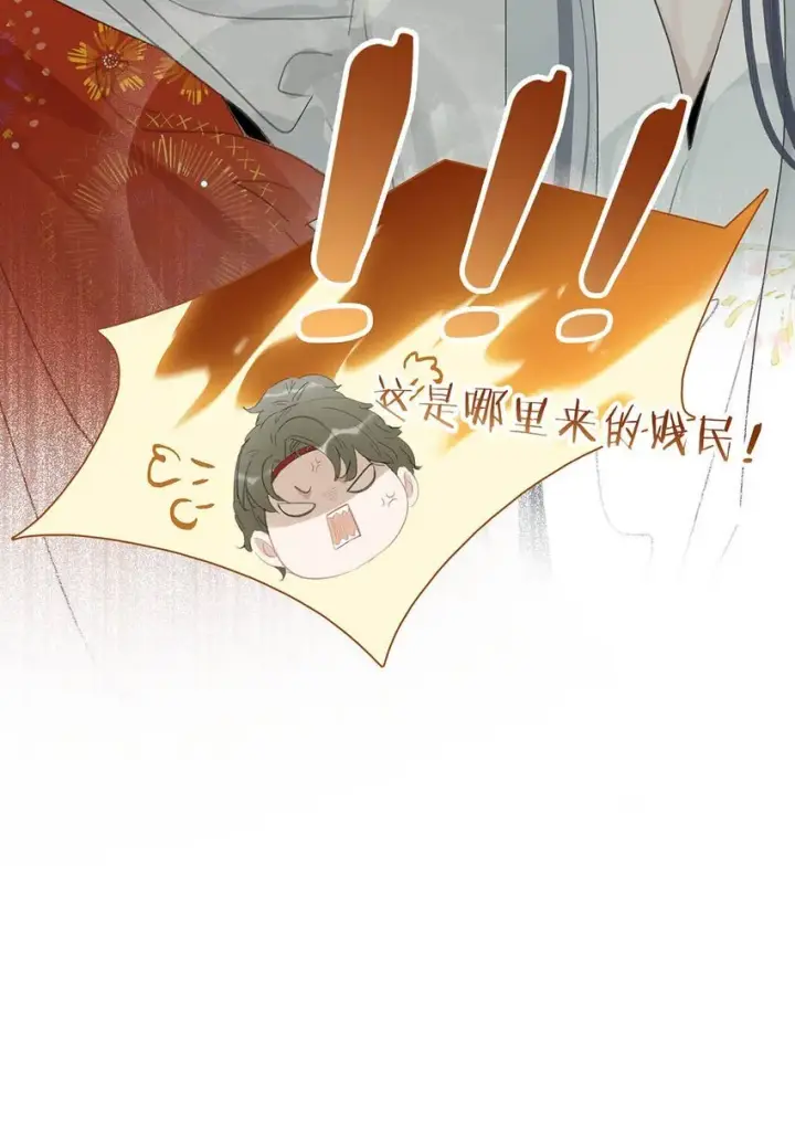 漫画《危！恶毒长公主开始恋爱脑》039 这是哪里来的贱民？！第36张图