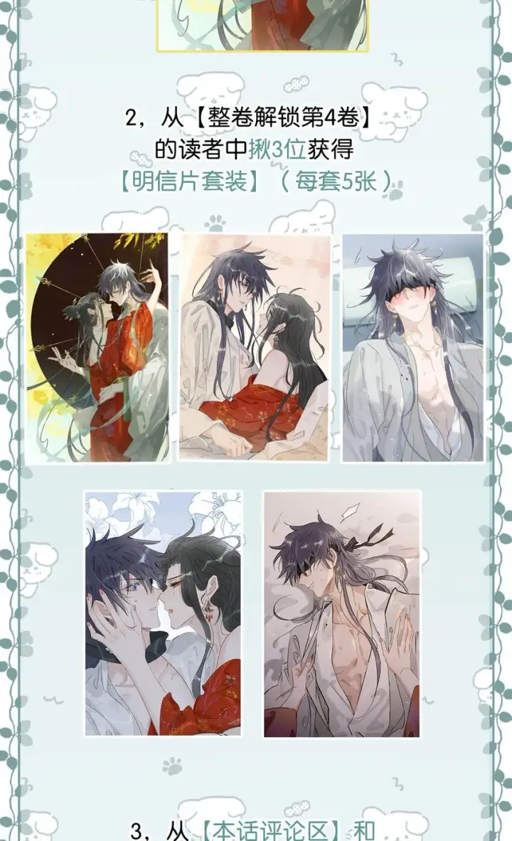 漫画《危！恶毒长公主开始恋爱脑》039 这是哪里来的贱民？！第38张图