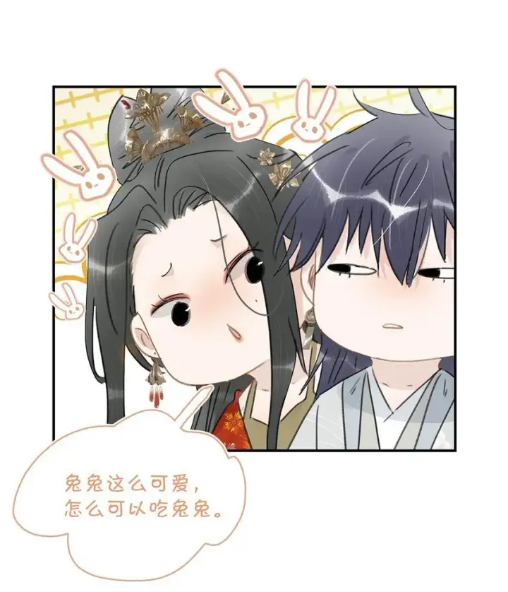 漫画《危！恶毒长公主开始恋爱脑》039 这是哪里来的贱民？！第4张图
