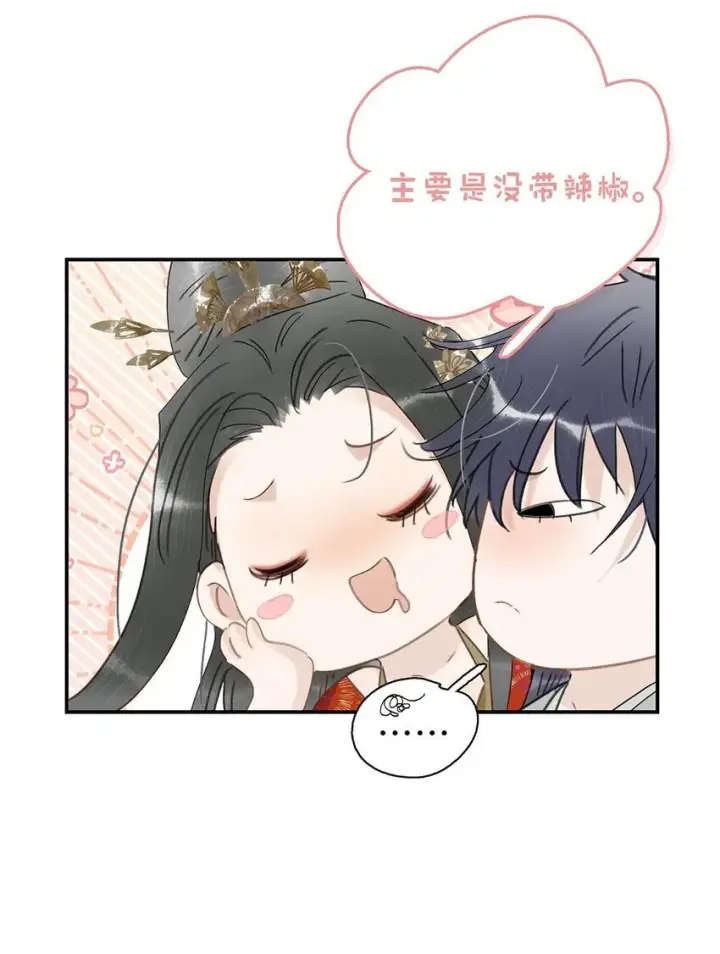 漫画《危！恶毒长公主开始恋爱脑》039 这是哪里来的贱民？！第5张图