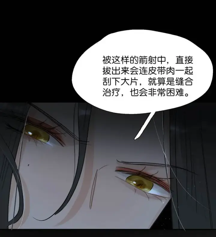 漫画《危！恶毒长公主开始恋爱脑》040 我不喜欢猎杀不会反抗的猎物。第10张图