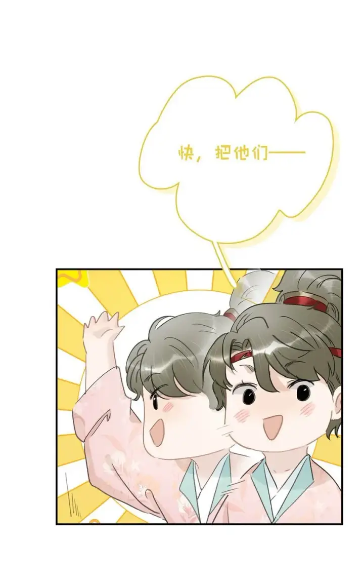 漫画《危！恶毒长公主开始恋爱脑》040 我不喜欢猎杀不会反抗的猎物。第20张图