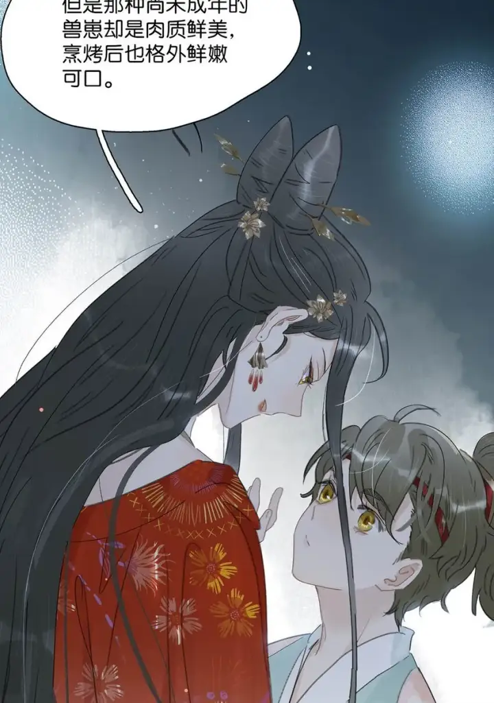 漫画《危！恶毒长公主开始恋爱脑》040 我不喜欢猎杀不会反抗的猎物。第22张图