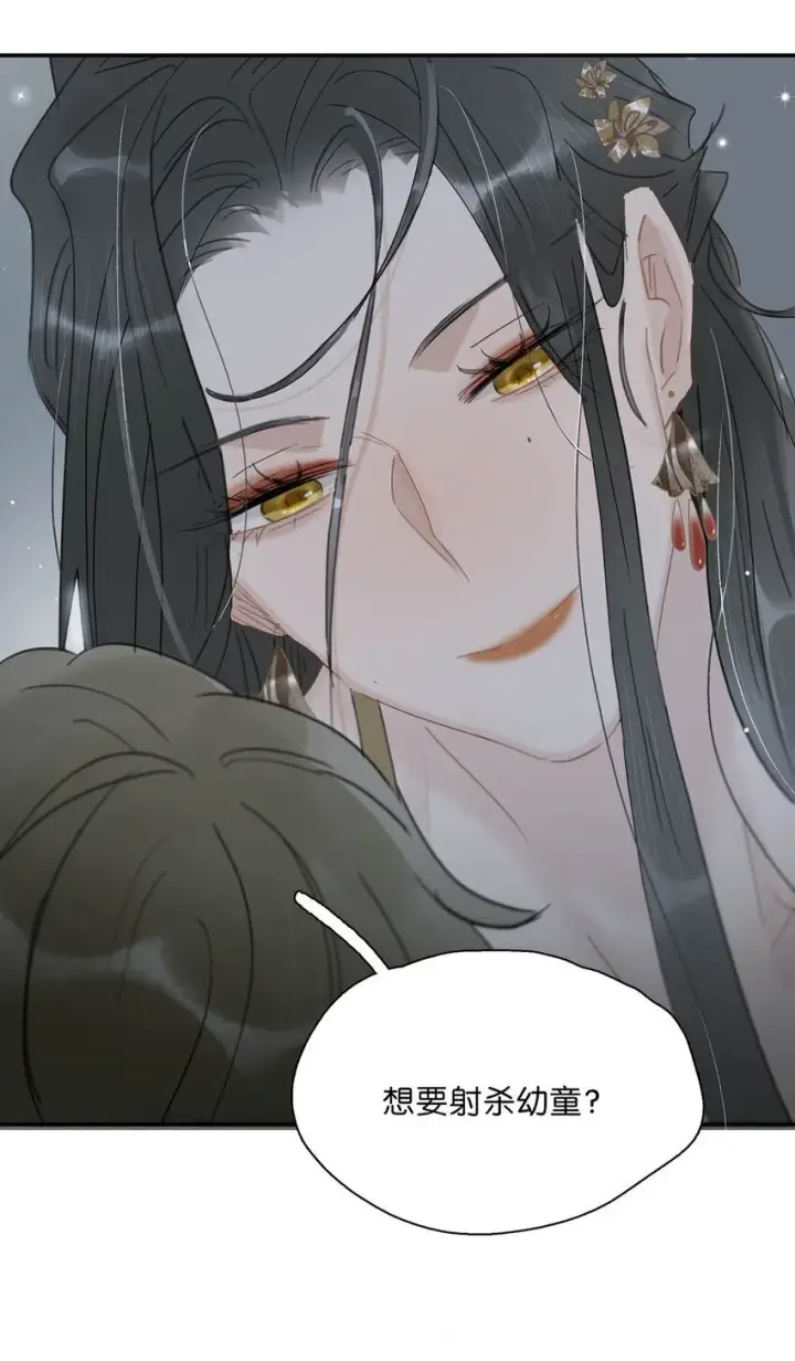 漫画《危！恶毒长公主开始恋爱脑》040 我不喜欢猎杀不会反抗的猎物。第24张图