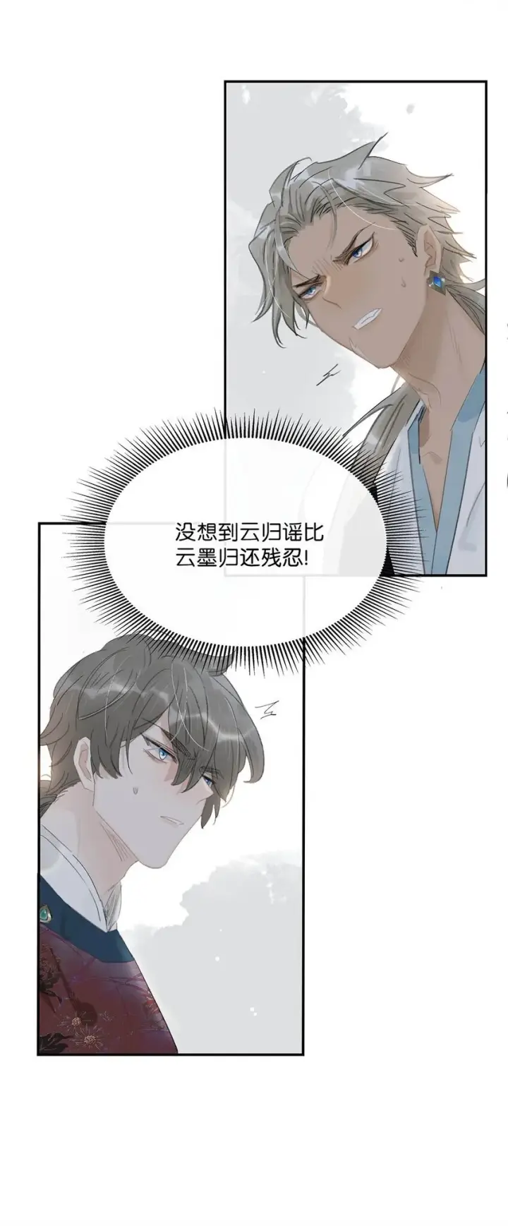 漫画《危！恶毒长公主开始恋爱脑》040 我不喜欢猎杀不会反抗的猎物。第25张图